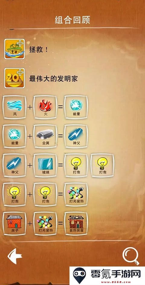 涂鸦上帝闪电战安卓版官方下载
