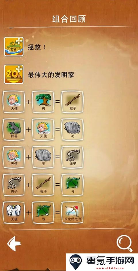 涂鸦上帝闪电战安卓版官方下载