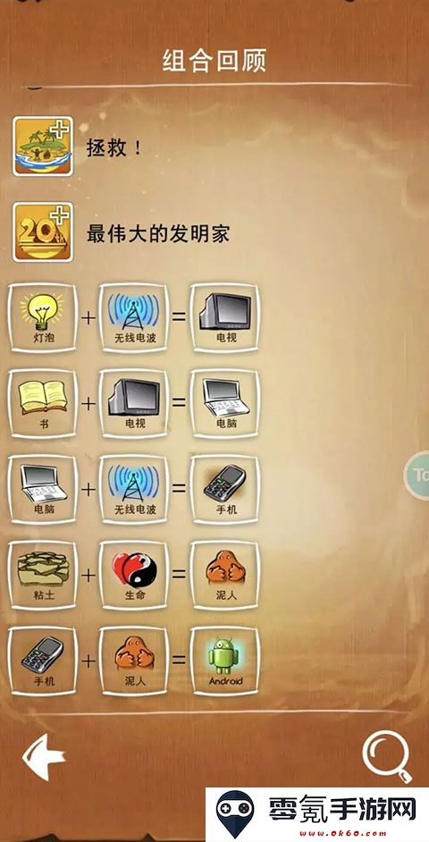 涂鸦上帝闪电战安卓版官方下载
