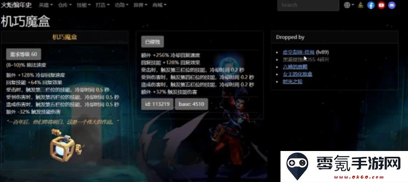 《火炬之光：无限》编年史用法介绍
