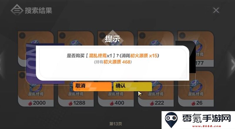 《火炬之光：无限》编年史用法介绍