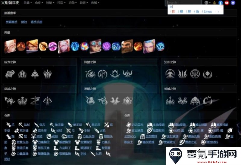 《火炬之光：无限》编年史用法介绍