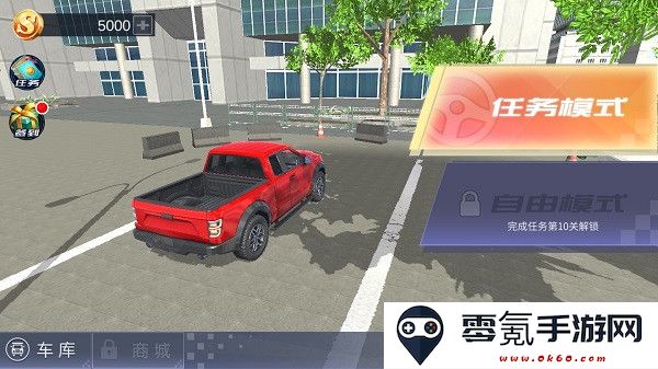 遨游中国模拟器(抖音同款)