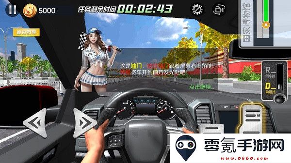 遨游中国模拟器(抖音同款)