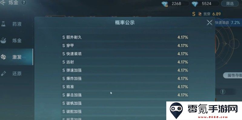 《大航海时代：传说》炼金玩法介绍