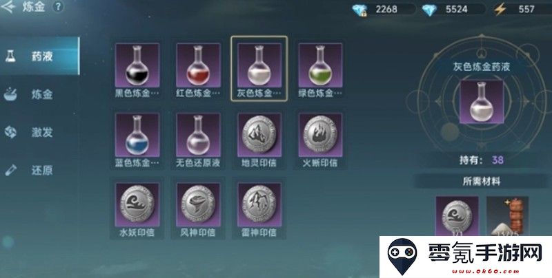 《大航海时代：传说》炼金玩法介绍