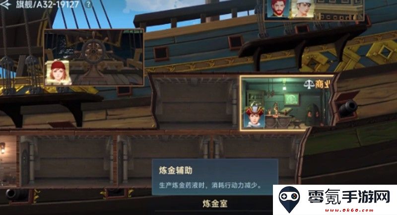 《大航海时代：传说》炼金玩法介绍
