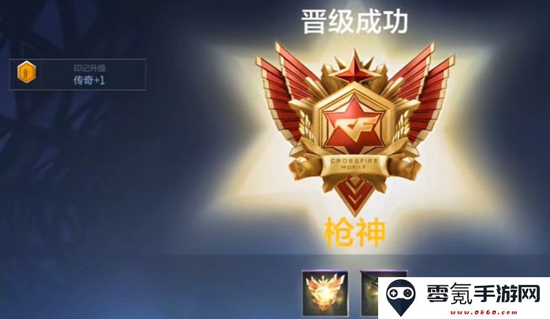 《穿越火线》枪神段位分数要求介绍