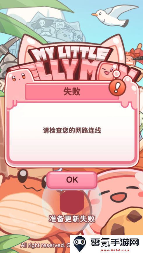 小小果冻怪(Jellymon)