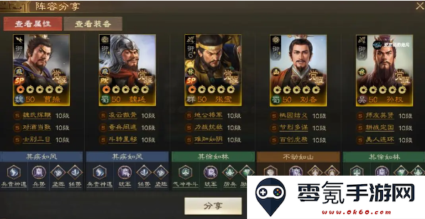 三国志战棋版sp张宝阵容推荐