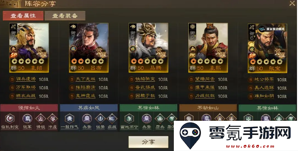 三国志战棋版sp张宝阵容推荐