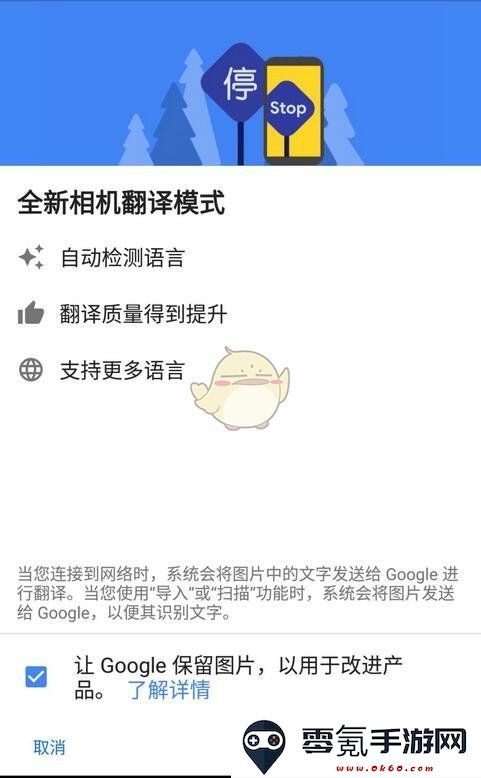 《谷歌翻译》拍照翻译方法