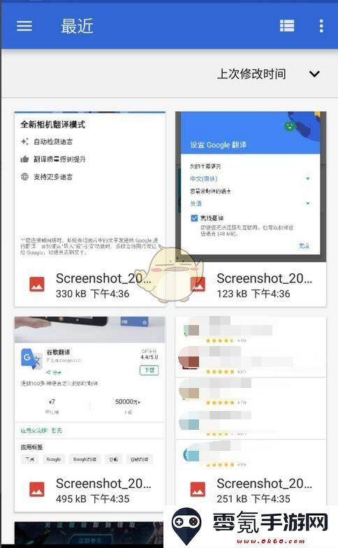 《谷歌翻译》拍照翻译方法