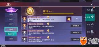 剑与轮回花语奇遇中花朵的具体位置与获取方法解析
