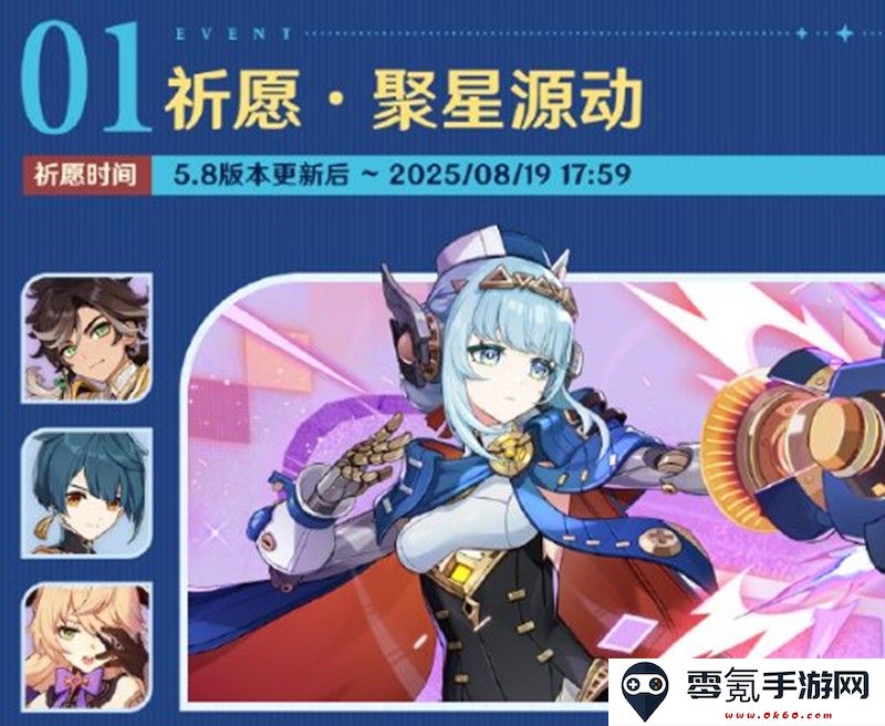 《原神》5.8版本福利前瞻大全