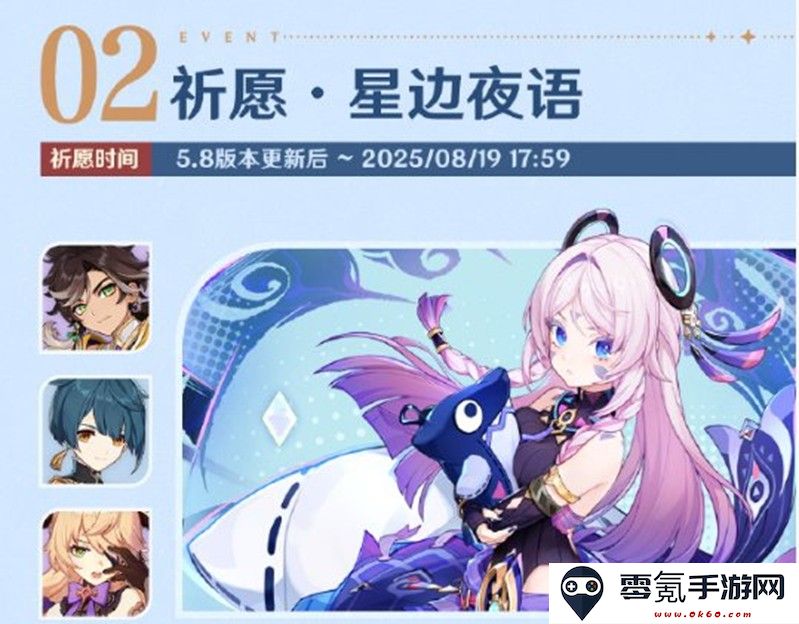 《原神》5.8版本福利前瞻大全