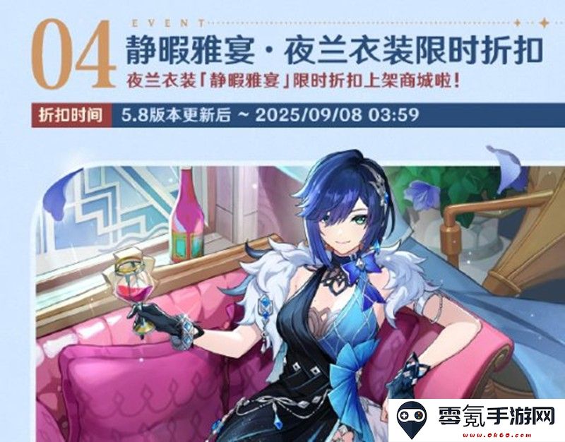 《原神》5.8版本福利前瞻大全