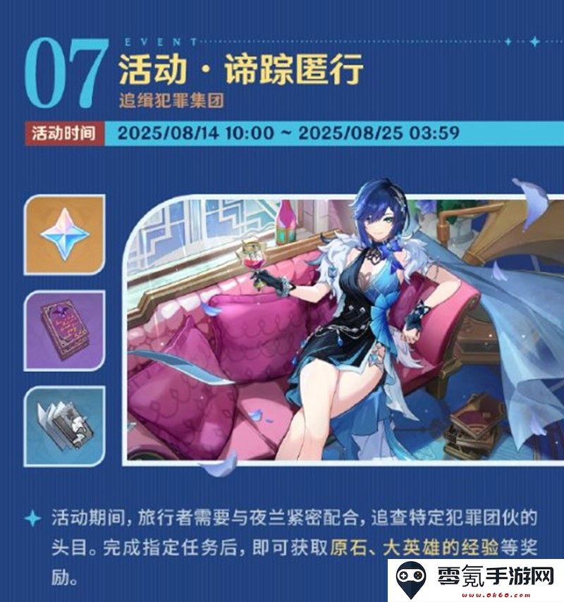 《原神》5.8版本福利前瞻大全