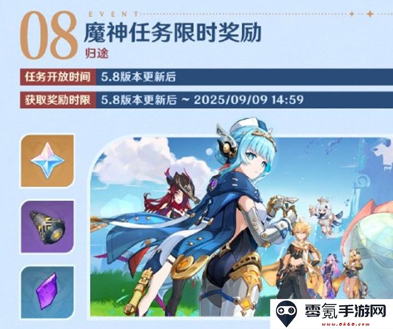 《原神》5.8版本福利前瞻大全