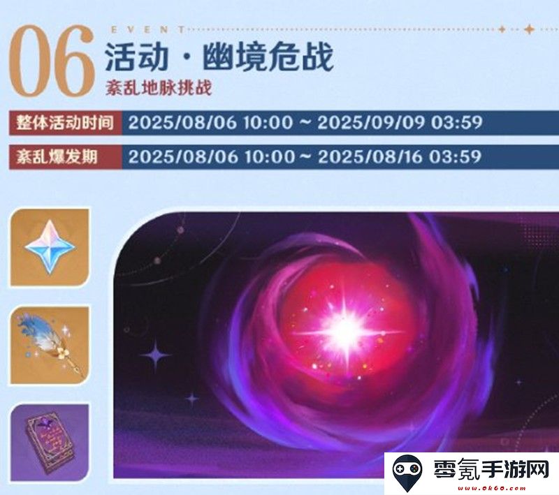 《原神》5.8版本福利前瞻大全