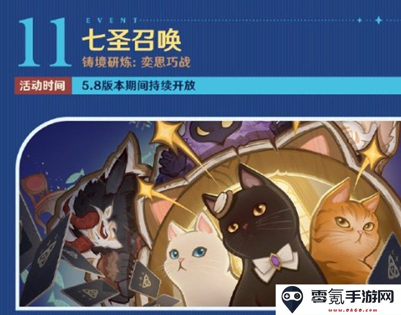 《原神》5.8版本福利前瞻大全