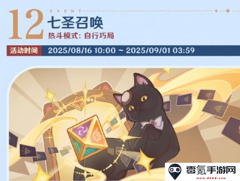 《原神》5.8版本福利前瞻大全