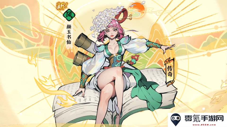 《古今2：风起蓬莱》开服抽卡建议