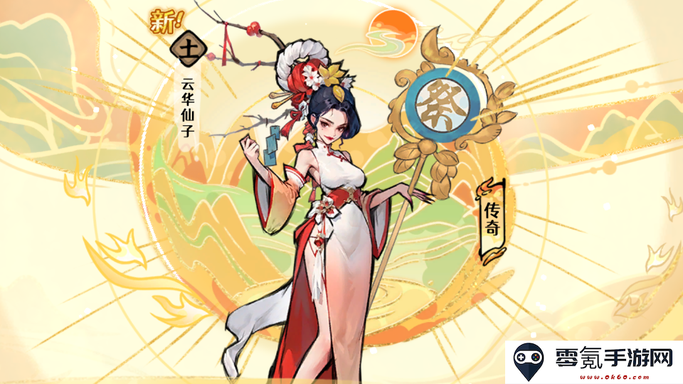 《古今2：风起蓬莱》开服抽卡建议