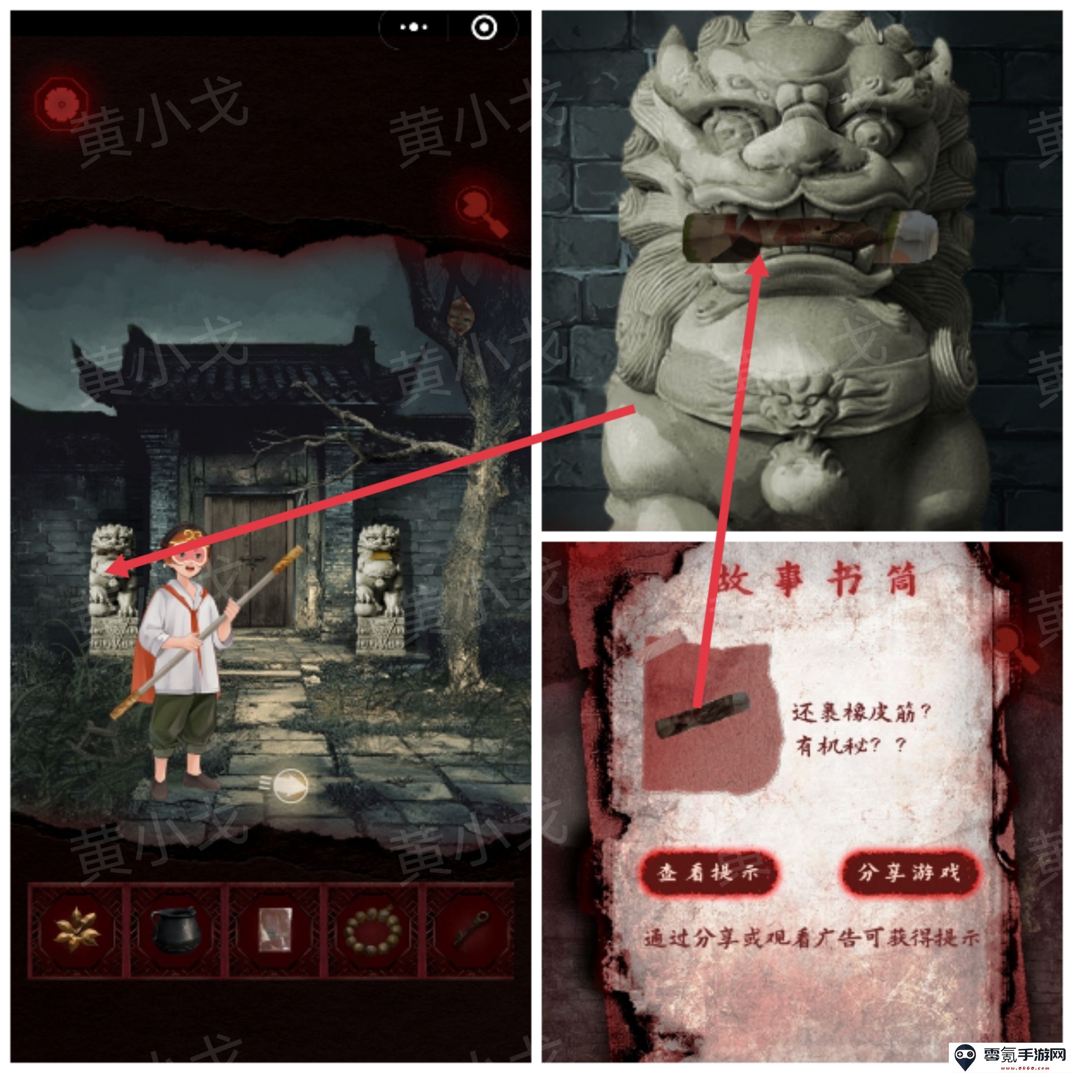 槐水村之引魂灯第二章下通关攻略