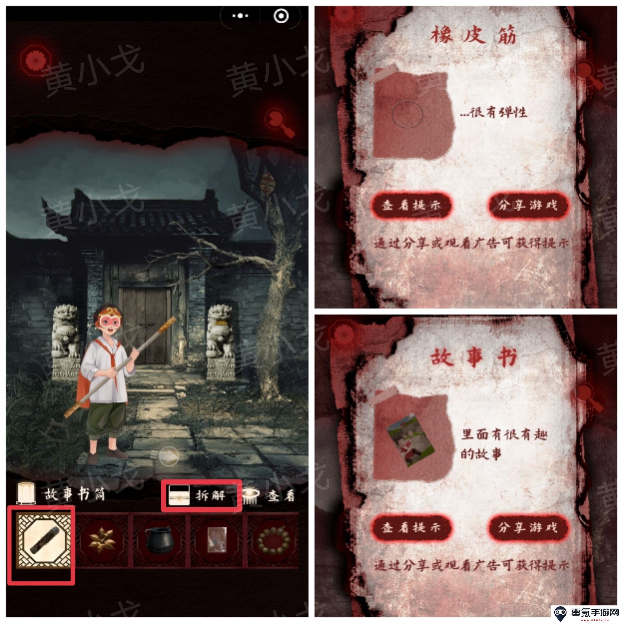 槐水村之引魂灯第二章下通关攻略