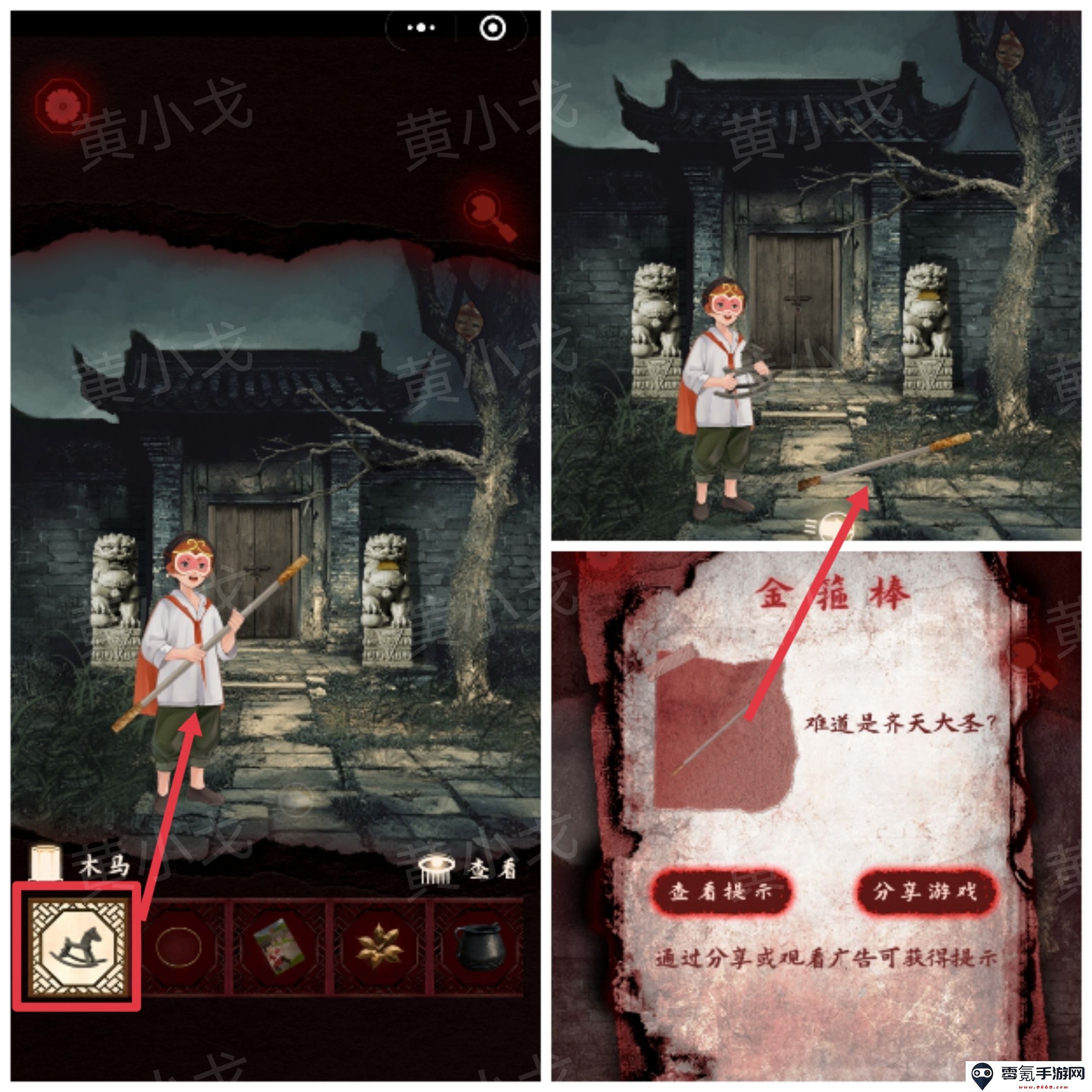 槐水村之引魂灯第二章下通关攻略