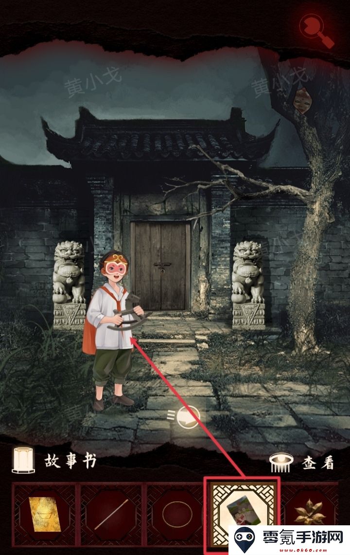 槐水村之引魂灯第二章下通关攻略