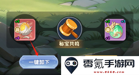 《仙逆H5》秘宝转换方法
