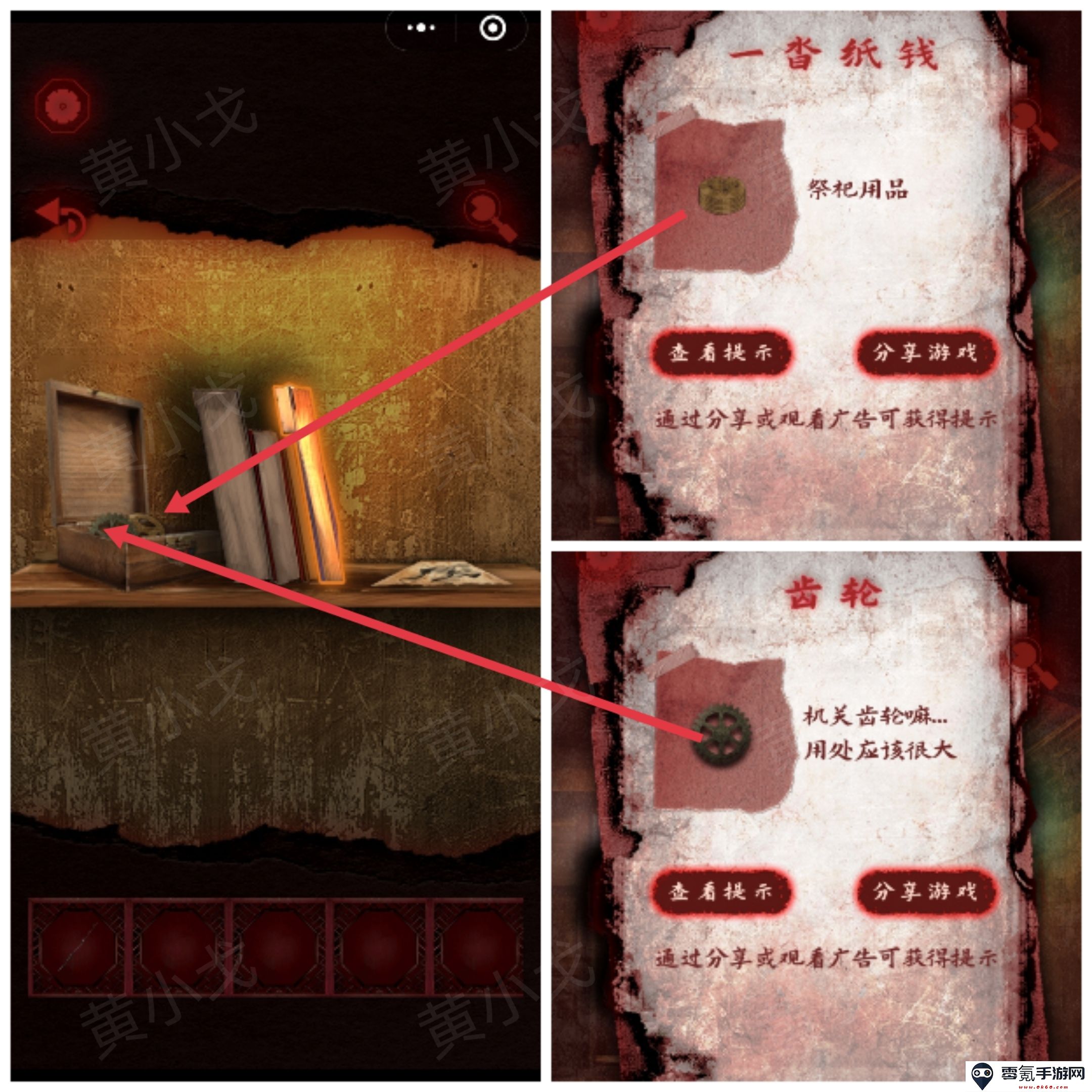 槐水村之引魂灯第二章上通关攻略