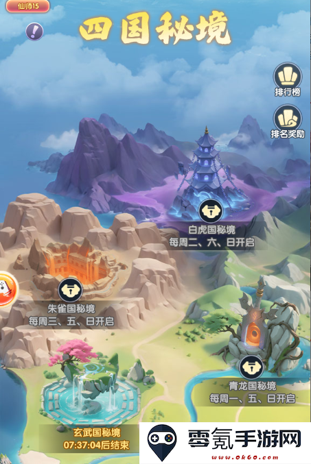 《仙逆H5》秘宝获取方法