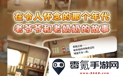 怀念的食堂故事手机版下载