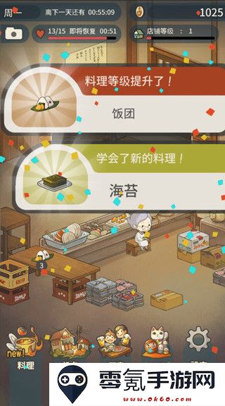 怀念的食堂故事手机版下载