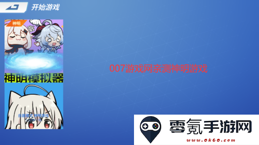 逃跑吧少年神明乌鸡服(神明怀旧版公测【新】)