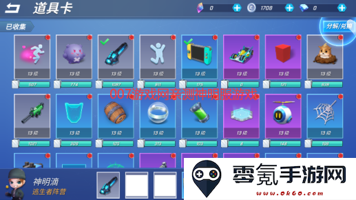 逃跑吧少年神明乌鸡服(神明怀旧版公测【新】)