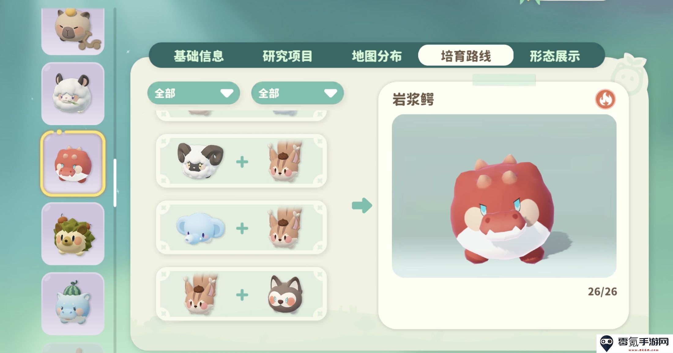 米姆米姆哈燃尾虎约会攻略
