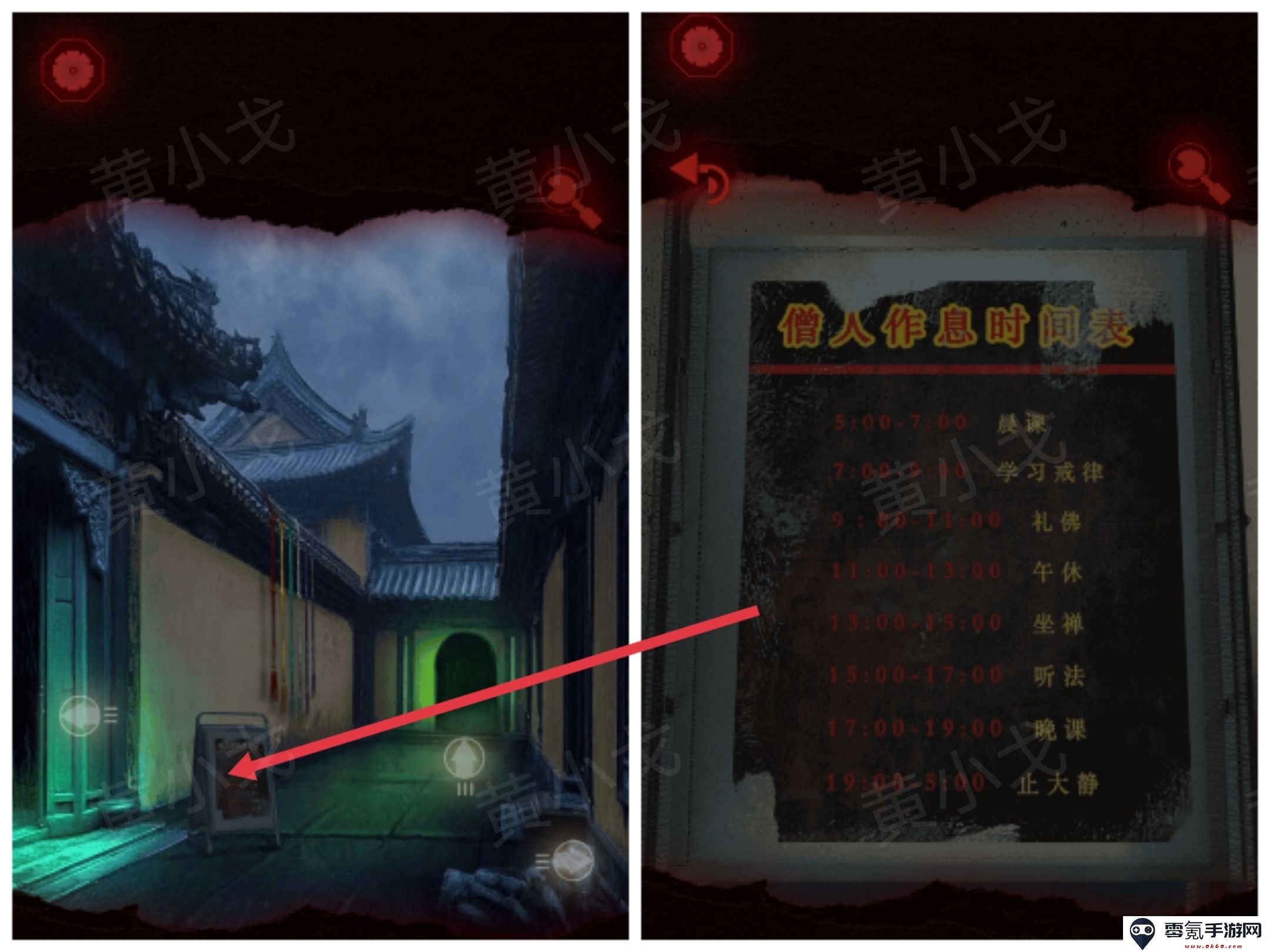 槐水村之引魂灯第一章通关攻略