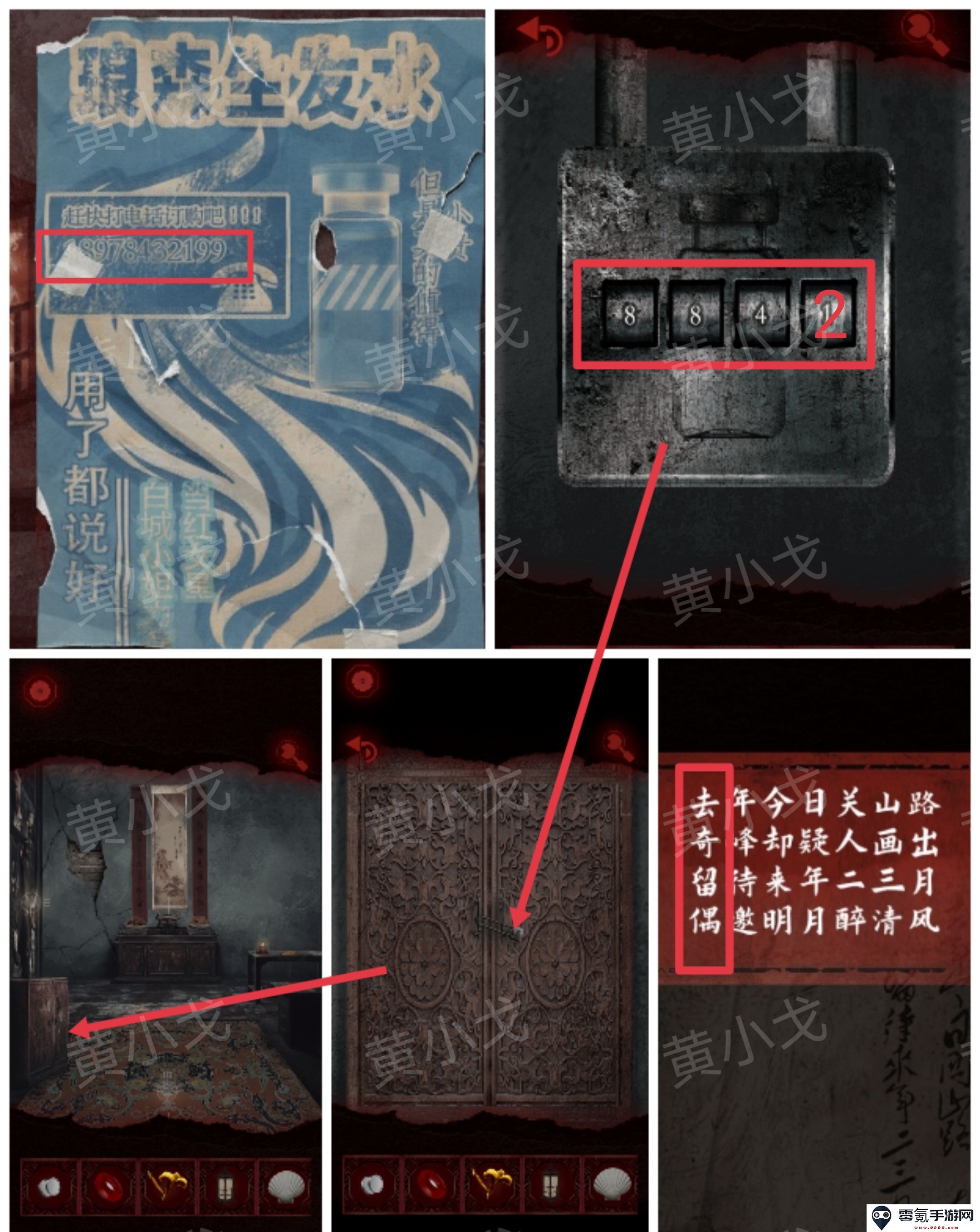 槐水村之引魂灯第一章通关攻略