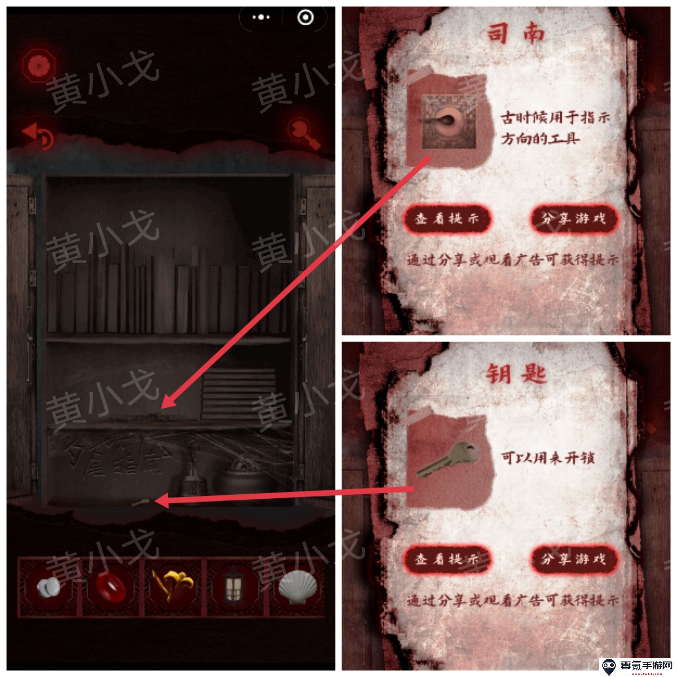 槐水村之引魂灯第一章通关攻略
