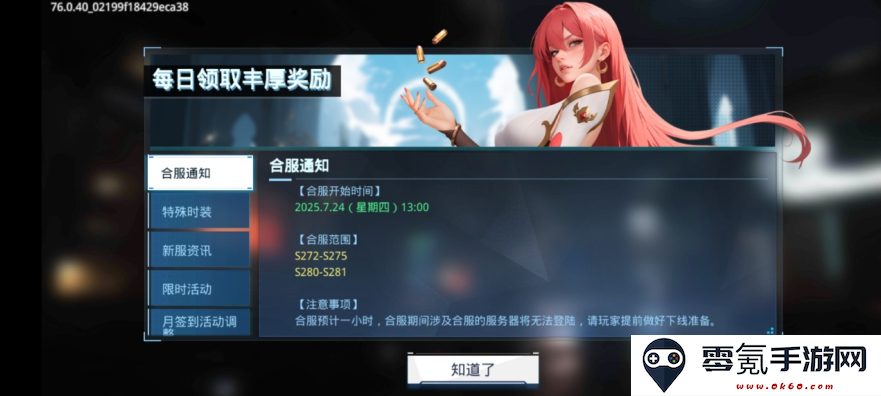 女神星球小米版下载