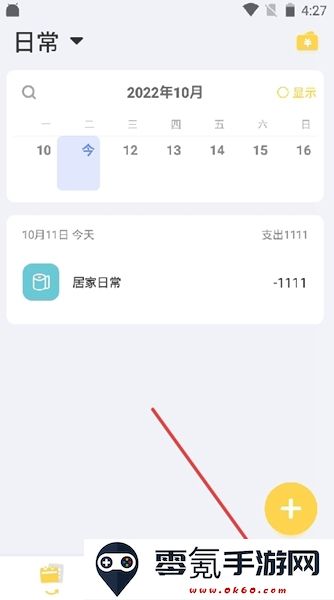 记账鸭预算设置方法