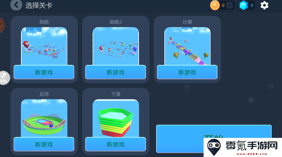 跑酷冲刺大赛游戏下载