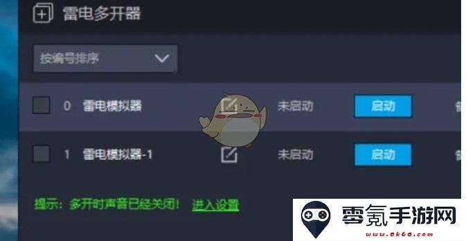 《雷电模拟器》新建模拟器方法