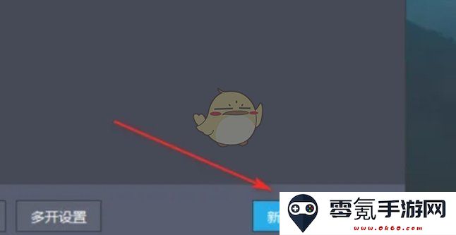 《雷电模拟器》新建模拟器方法
