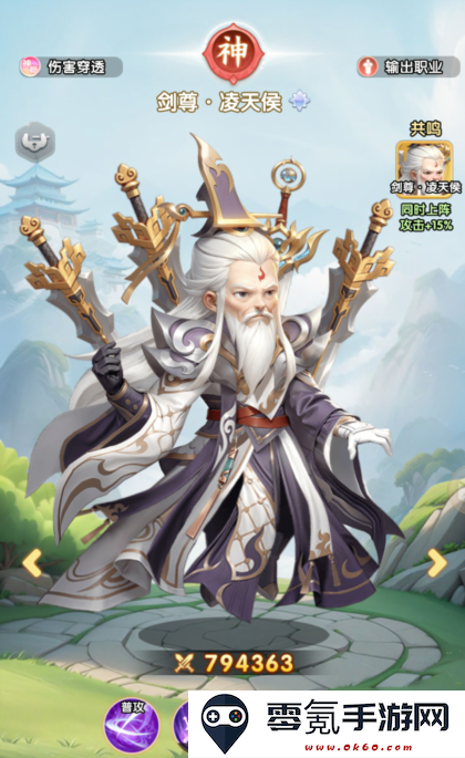《仙逆H5》剑尊凌天侯攻略