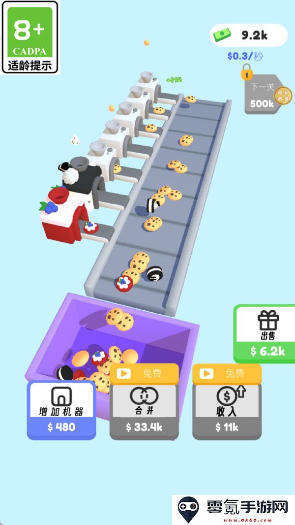 小小煎饼摊最新版下载